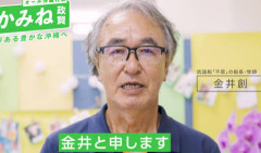 辺野古沖転覆の死亡船長が性暴力　被害女性が証言　「運動離れて」という求めに応じず