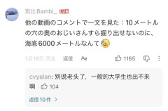 【画像】中国人さん、日本のレアアース国産化にビビる←反応がこちらｗｗｗｗｗｗｗｗ