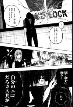ブルーロックの絵心甚八www