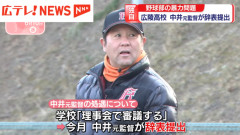 広陵高校野球部の元監督、辞任へ