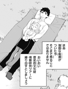 【ヒトナー】何やってんだよ
