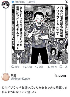 【悲報】ゴミ拾い日本人さん、ネットから馬鹿にされる・・・・・・・・・