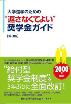 【悲報】奨学金を利用した女性、無事に借金返済人生に…