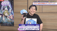 【画像】うまるちゃん作者が顔出し!イケメン過ぎると話題にwwww