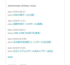 【悲報】GRAPEVINEさん、約30年間そこそこ売れてる状態をキープし続ける謎のバンドだった・・・・・・・・・