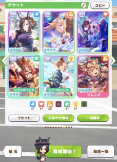 【ウマ娘】ダービー差しのサポカ最適解ってどうなんだろ？
