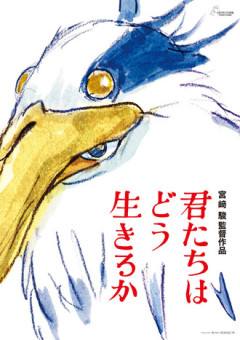 【君たちはどう生きるか】なんで公開まで内容伏せてたんだろ