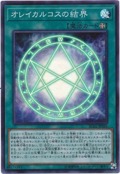 【遊戯王デュエルリンクス】新スキル「大空中決闘」実装！