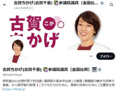 立憲民主党・古賀千景「自衛隊に入る子供たちは貧乏人」←大炎上にびびった立憲国対委員長「注意しときました！これで終わり終わり！セーフ！！！！」