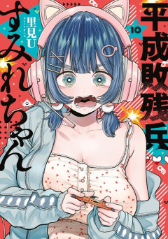 【ドラマ】フジ局内でも“原因不明”のナゾ…『サバ缶、宇宙へ行く』が“月9ワースト”視聴率を大幅更新の衝撃