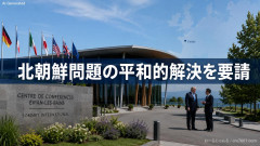 【場違いG7】韓国大統領、トランプ大統領と立ち話で超気楽にお願い「北朝鮮も中東のようにやってよ」