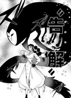 【魔男のイチ】この魔法ちょっと便利すぎない？
