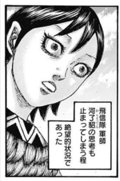 【キングダム】こいつ何かした？