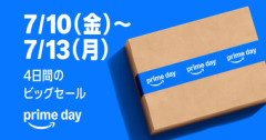 Amazon｢KindleUnlimited3か月0円｣や｢Music Unlimited4か月無料｣｢Audible3か月月額199円｣を開始 プライムデーのキャンペーン