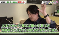 【悲報】福永調教師さん、馬券購入者を軽んじる発言