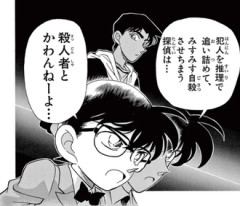 【名探偵コナン】そうだね
