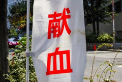 【驚愕】初めて献血に行ったワイ、気持ちよくてクセになりそう