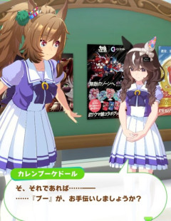 【ウマ娘】ブーケちゃんとブーちゃんが並ぶと…でっか！？