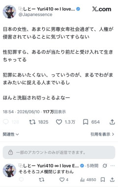 フェミニスト、気づく「日本は世界一女性差別が激しい国！！！他国とはレベルが違う」