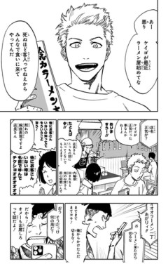 【BLEACH】掛け合いのギャグシーン好き