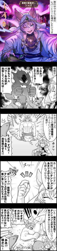 【グラブル】ぐらぶるっ！3114話 薬のレパートリーを増やしたシャオ