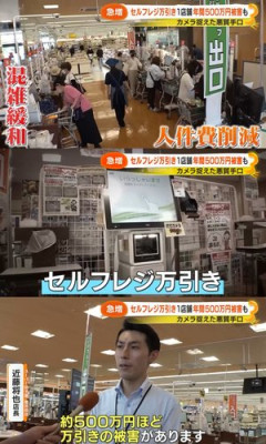【悲報】スーパー「助けて！セルフレジにしたら万引きの被害が増えたの」