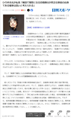 【悲報】ひろゆき「戦闘で犠牲になる自衛隊員が貧乏な家庭の出身である確率は高い。元自衛隊やすこは養護施設出身です」