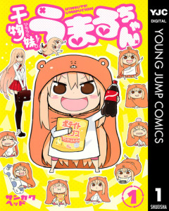 【画像】「うまるちゃん」作者が顔出し!イケメン過ぎると話題に!