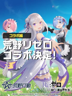 【リゼロ】男キャラ出てくるタイプの作品なのかよ