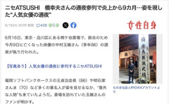 【芸能】ATSUSHIのモノマネ芸人、今度は中村玉緒さんの通夜にモノマネで参列