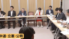 立憲・公明・中革連、中傷動画問題をめぐり合同勉強会を開催・・・（動画あり）　