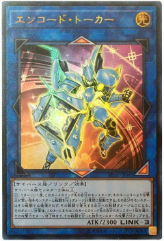 【遊戯王OCG】本日6月17日は9年前に「エンコード・トーカー」が初めて登場した日！