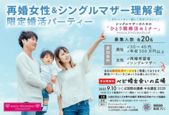 【悲報】シンママさん「婚活パーティで子供は4歳だから1人で留守番できると言ったら引かれた」