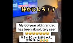 親戚達とみんなでワールドカップを観戦しようとしたお爺ちゃん、ヤバすぎる履歴が映ってしまい終わるｗｗｗｗｗｗ