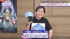 【画像】うまるちゃん作者が顔出し!イケメン過ぎると話題に