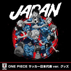 【困惑】日本代表ワンピースコラボ転売に公式「厳正なる処分をする」