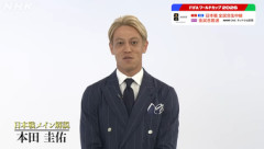 【悲報】オランダメディア｢本田はオランダをバカにした😡｣｢しばらくは解説者として招かれることはない｣ サッカーW杯での解説を疑問視