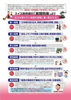 立憲民主党・古賀千景クビ  [6/17]