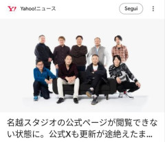 【悲報】龍が如くプロデューサー名越稔洋さん、名を消した男になる