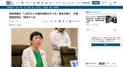 福島みずほさん「首相は中傷動画について説明すべき！」　記者「共同通信が記事修正したけど」　みずほ「初めて聞いた・・・」