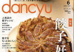 【朗報】自作の飯写真をChatGPTに雑誌の表紙風にしてもらうと気分がいい