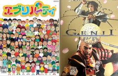 【！？】岡本吉起氏が設立し、2013年から休眠していた『ゲームリパブリック』今になって破産開始決定