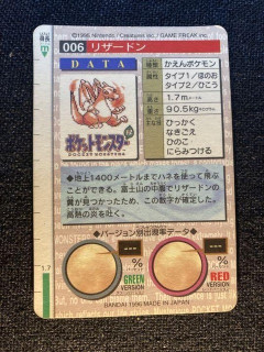 【悲報】人気ポケモン・リザードンさん、神聖な富士山でうんちをしてしまう