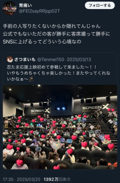 【画像】忍たま女子、映画館で暴れてしまうｗｗｗ