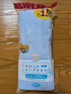 【画像あり】ローソン盛りすぎチャレンジの51%増量タオルｗｗｗｗ