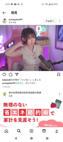 【画像】えなこってHすぎない？