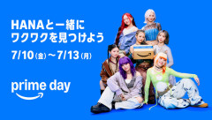 Amazon夏の祭典「プライムデー」を7月10日から開催すると予告
