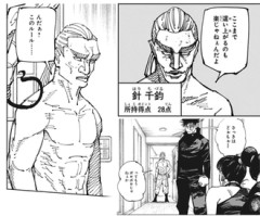 【呪術廻戦】レジィ様討伐ポイント5人分を稼ぐ現代の異能