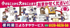 【世も末】「何でも屋」に殺害依頼530万円以上送金IT会社役員殺害事件