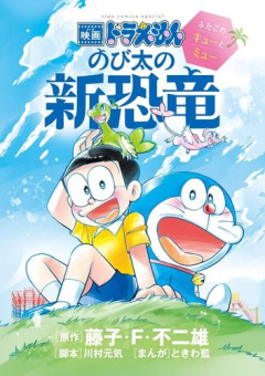 【悲報】のび太の親「野比ちゃん」←実の母親が苗字呼びは草ｗｗｗｗｗｗｗｗｗｗ
